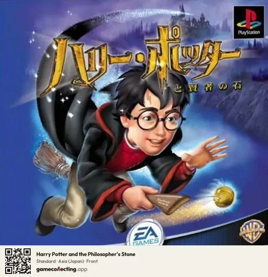 Harry Potter and the Philosopher's Stone PlayStation, Asia box front