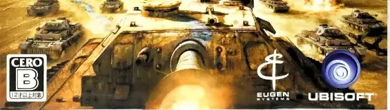 R.U.S.E., the CERO letter on its front