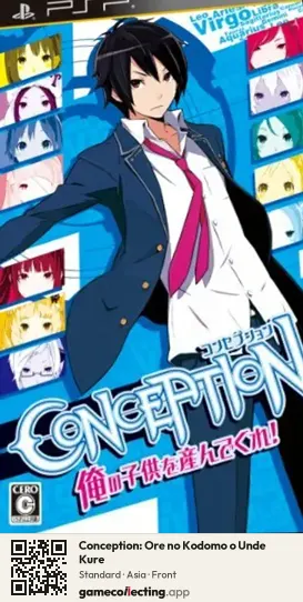 Conception: Ore no Kodomo o Unde Kure PlayStation Portable, Asia box front
