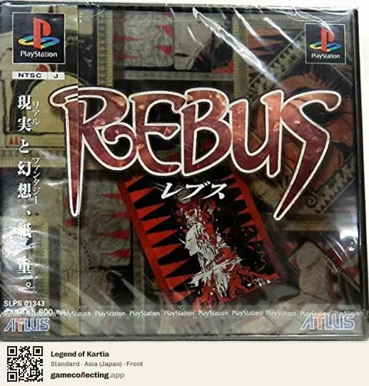 Legend of Kartia PlayStation, Japan box front