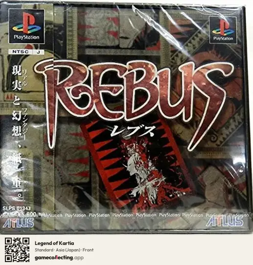 Legend of Kartia PlayStation, Japan box front