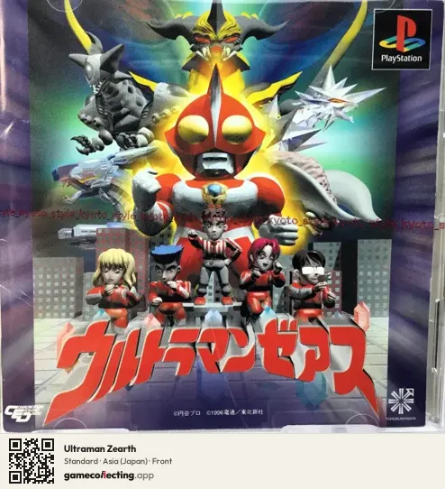Ultraman Zearth PlayStation, Asia box front