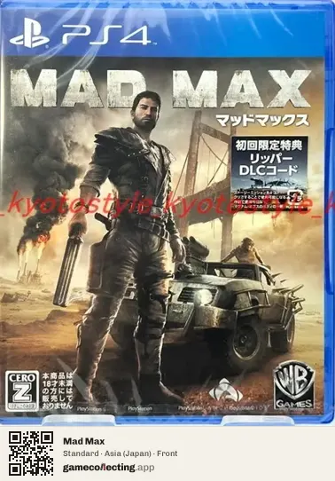 Mad Max PlayStation 4, Japan box front