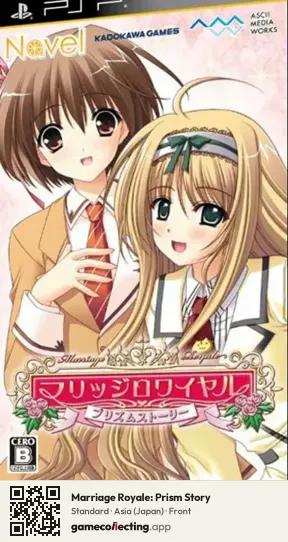 Marriage Royale: Prism Story PlayStation Portable, Asia box front