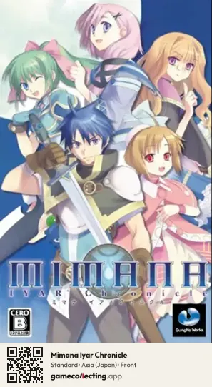 Mimana Iyar Chronicle PlayStation Portable, Japan box front