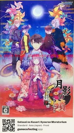 Getsuei no Kusari: Kyouran Moratorium PlayStation Portable, Japan box front