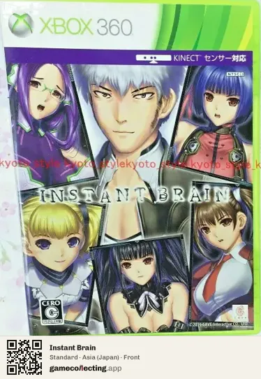 Instant Brain Xbox 360, Japan box front