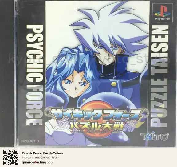 Psychic Force: Puzzle Taisen PlayStation, Asia box front