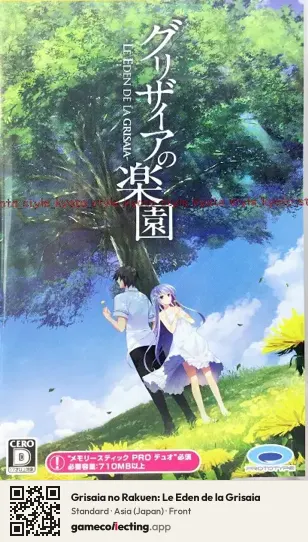 Grisaia no Rakuen: Le Eden de la Grisaia PlayStation Portable, Asia box front