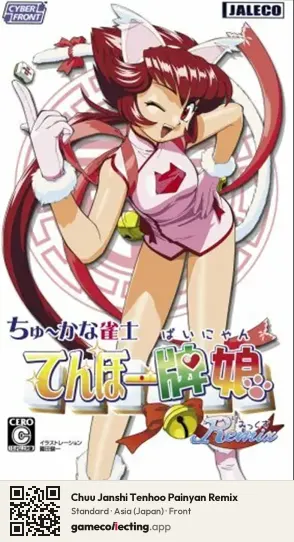 Chuu Janshi Tenhoo Painyan Remix PlayStation Portable, Asia box front