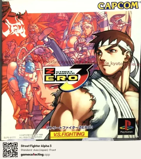 Street Fighter Alpha 3 PlayStation, Japan box front