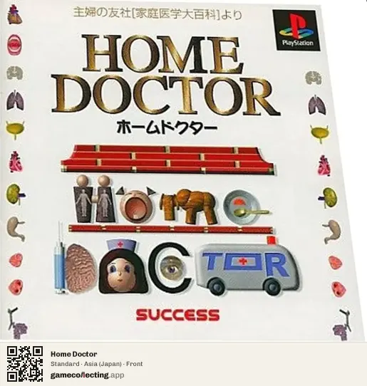 Home Doctor PlayStation, Japan box front