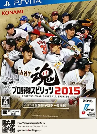 Pro Yakyuu Spirits 2015 PlayStation Vita, Asia box front