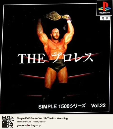 Simple 1500 Series Vol. 22: The Pro Wrestling PlayStation, Asia box front