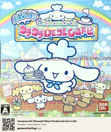 Cinnamoroll: Ohanashi Shiyo! Kirakira de Kore Cafe Nintendo DS, Japan box front