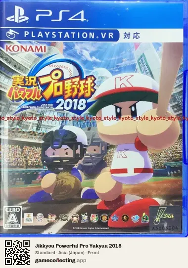 Jikkyou Powerful Pro Yakyuu 2018 PlayStation 4, Japan box front