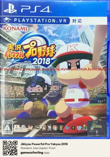 Jikkyou Powerful Pro Yakyuu 2018 PlayStation 4, Japan box front
