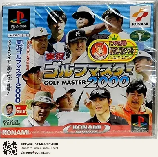 Jikkyou Golf Master 2000 PlayStation, Asia box front