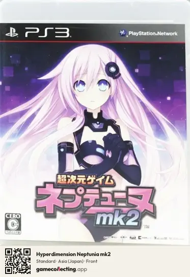 Hyperdimension Neptunia mk2 PlayStation 3, Asia box front