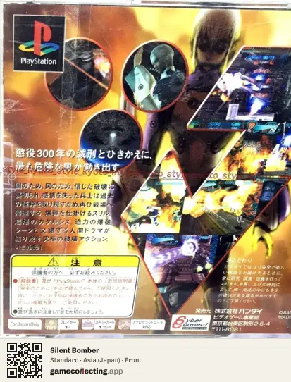 Silent Bomber PlayStation, Asia box front