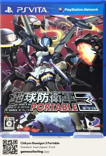 Chikyuu Boueigun 3 Portable PlayStation Vita, Japan box front