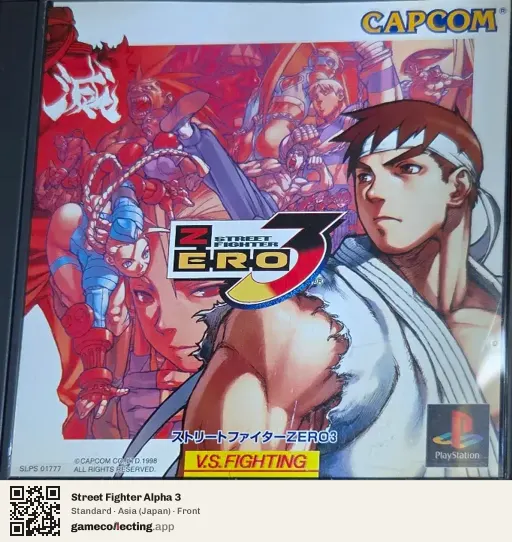 Street Fighter Alpha 3 PlayStation, Japan box front