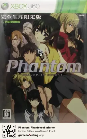 Phantom: Phantom of Inferno Xbox 360, Asia box front