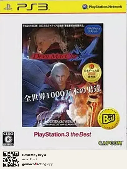 Devil May Cry 4 PlayStation 3, Asia box front