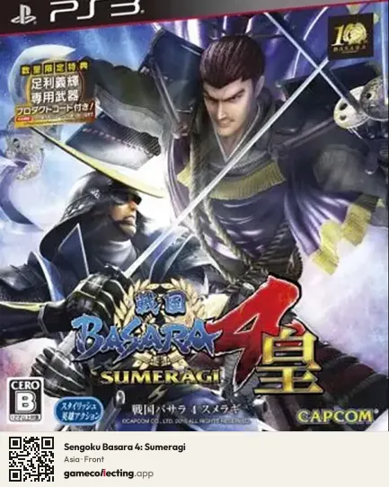 Sengoku Basara 4: Sumeragi PlayStation 3, Asia box front