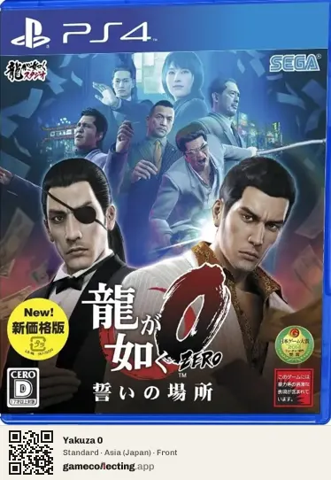 Yakuza 0 PlayStation 4, Japan box front