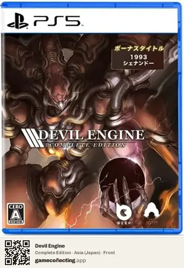 Devil Engine PlayStation 5, Asia box front