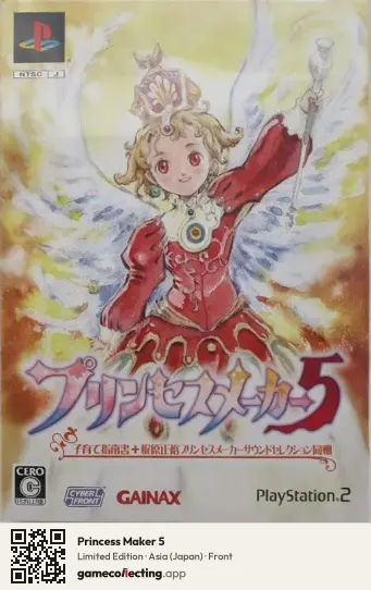 Princess Maker 5 PlayStation 2, Japan box front