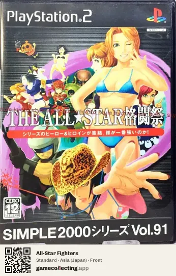 All-Star Fighters PlayStation 2, Japan box front