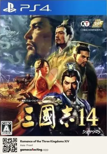 Romance of the Three Kingdoms XIV PlayStation 4, Asia box front