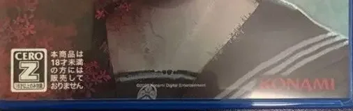 Silent Hill f, the CERO letter on its front