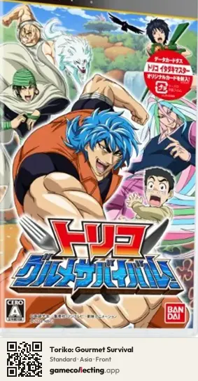 Toriko: Gourmet Survival PlayStation Portable, Asia box front