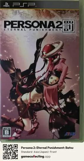 Persona 2: Eternal Punishment: Batsu PlayStation Portable, Asia box front