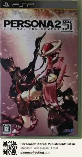 Persona 2: Eternal Punishment: Batsu PlayStation Portable, Asia box front