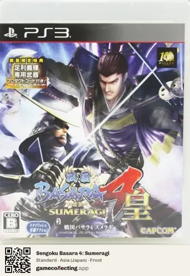 Sengoku Basara 4: Sumeragi PlayStation 3, Japan box front