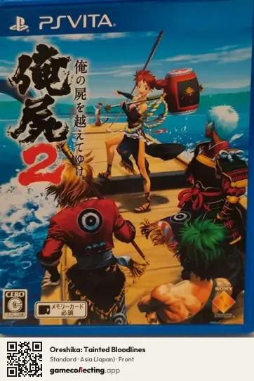 Oreshika: Tainted Bloodlines PlayStation Vita, Japan box front