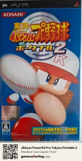 Jikkyou Powerful Pro Yakyuu Portable 2 PlayStation Portable, Asia box front