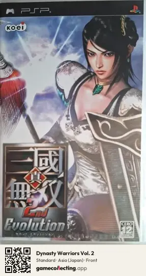 Dynasty Warriors Vol. 2 PlayStation Portable, Japan box front