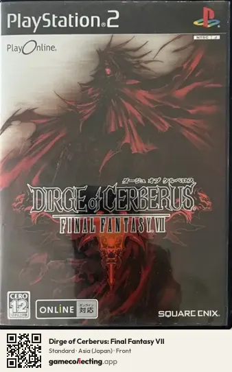 Dirge of Cerberus: Final Fantasy VII PlayStation 2, Japan box front