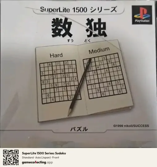 SuperLite 1500 Series: Sudoku PlayStation, Asia box front