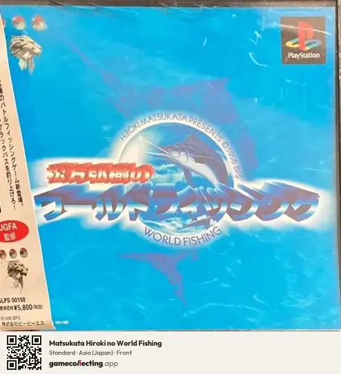 Matsukata Hiroki no World Fishing PlayStation, Asia box front