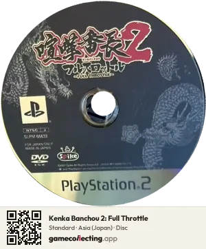 Kenka Banchou 2: Full Throttle PlayStation 2, Asia disc