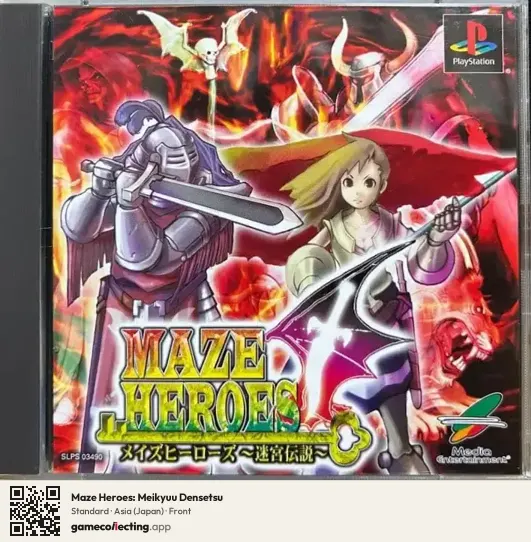 Maze Heroes: Meikyuu Densetsu PlayStation, Asia box front