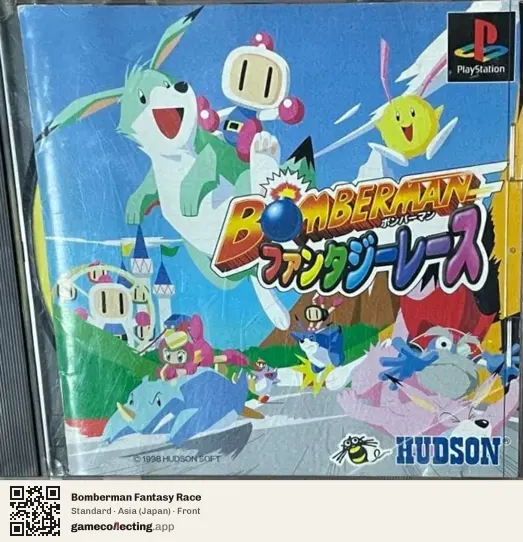 Bomberman Fantasy Race PlayStation, Japan box front
