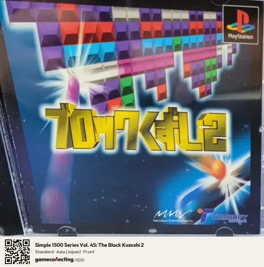Simple 1500 Series Vol. 45: The Block Kuzushi 2 PlayStation, Asia box front