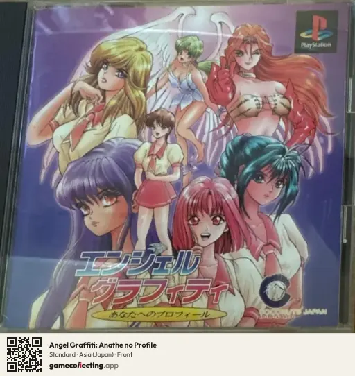 Angel Graffiti: Anathe no Profile PlayStation, Asia box front